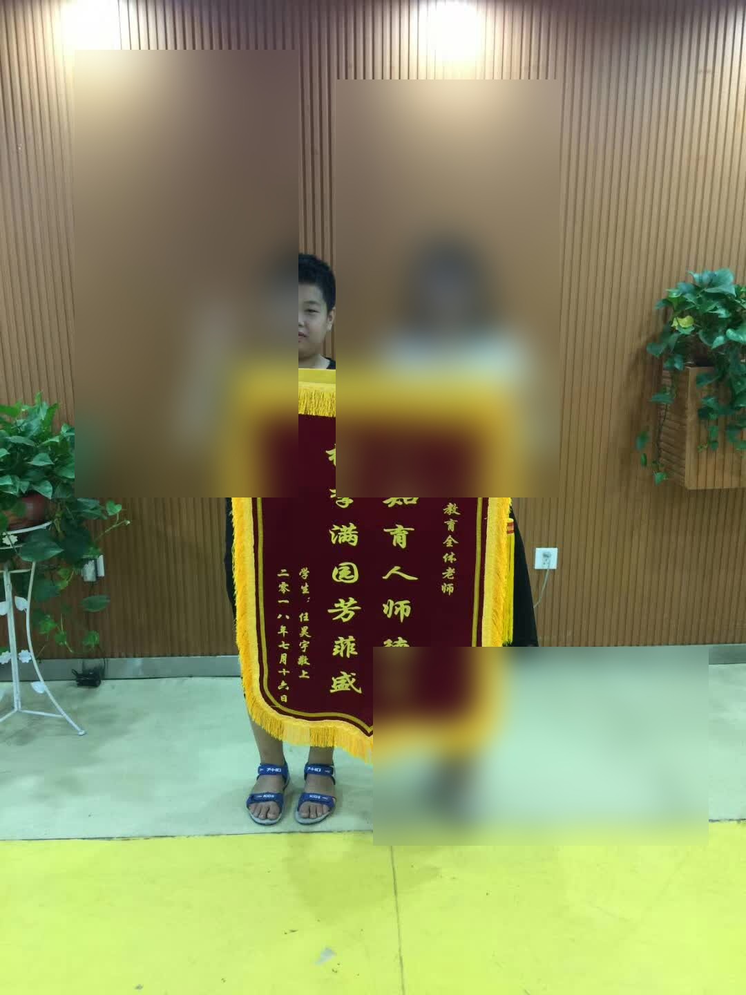 任昊宇同学锦旗