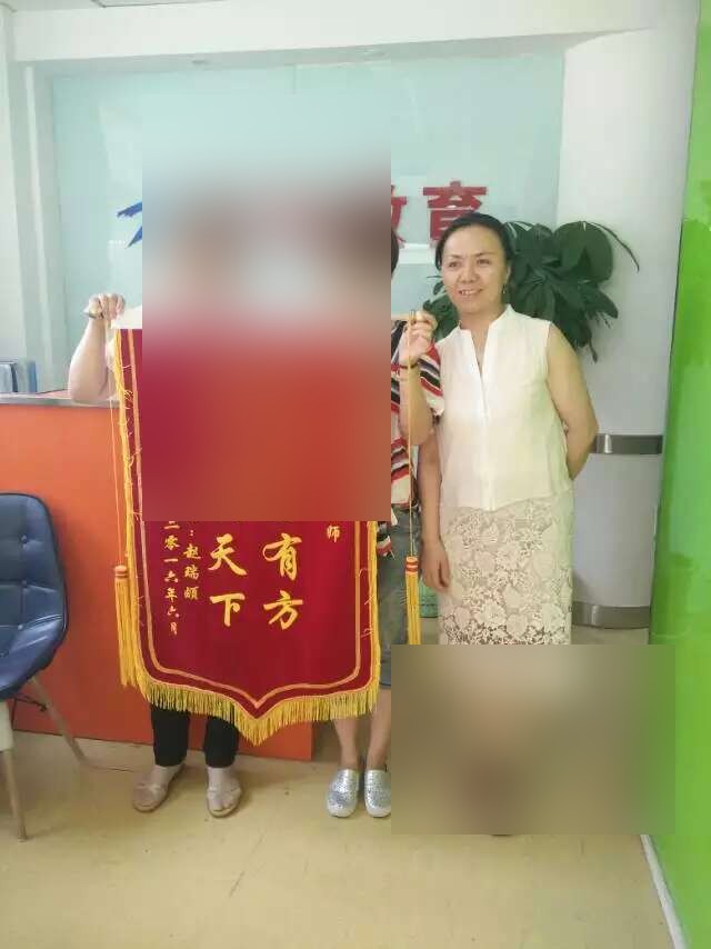 赵晓丽同学锦旗