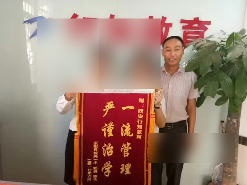 郑好同学锦旗